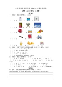 小学英语外研社三年级起点五年级上册Module 4 联考过关单元测试卷 及听力材料 答案