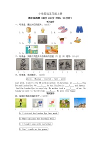 小学英语外研社三年级起点五年级上册期末联考过关单元测试卷 及听力材料 答案