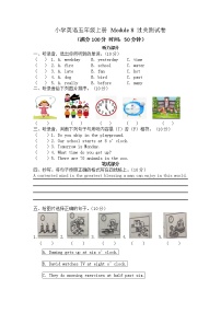 小学英语外研社三年级起点五年级上册Module 8 联考过关单元测试卷 及听力材料 答案