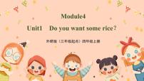 2020-2021学年Unit 1 Do you want some rice?背景图课件ppt