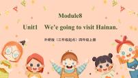 2020-2021学年Unit 1 We're going to visit Hainan.示范课课件ppt