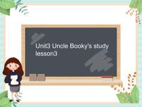 北师大版 (一年级起点)三年级上册Unit 3 Uncle Booky's study教学ppt课件