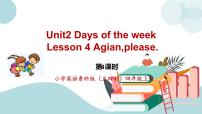 英语四年级上册Lesson 4 Again, please!精品课件ppt