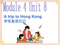 2021学年Unit 8 A trip to Hong Kong课文内容ppt课件