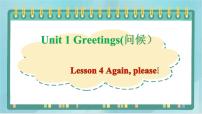 小学英语鲁科版 (五四制)三年级上册Unit 1 GreetingsLesson 4 Again Please!背景图课件ppt