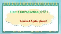 小学英语鲁科版 (五四制)三年级上册Lesson 4 Again, Please!教课ppt课件