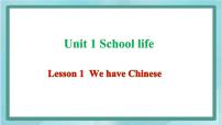 小学英语鲁科版 (五四制)四年级上册Lesson 1 We have Chinese.图片课件ppt