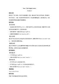 小学英语清华大学版二年级上册Unit 1 The English letters教案