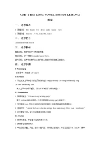 小学英语清华大学版三年级上册Unit 1 The long vowel sounds教案及反思