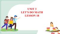 小学英语清华大学版三年级上册Unit 3 Let’s do math!说课课件ppt