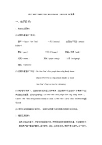 英语六年级上册Unit 3 Interesting holidays教案及反思