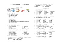 四（下）英语期末试卷2022含听力答案