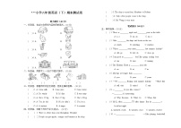 六（下）英语期末试卷2022含听力答案