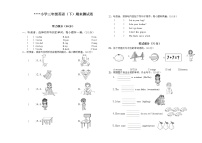 三（下）英语期末试卷含听力答案2022