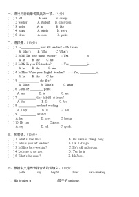 人教版PEP五上英语第2周周末作业(无答案)