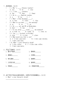 人教版PEP五上英语第9周周末作业(无答案)