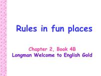 小学英语2. Rules in fun places教案配套课件ppt