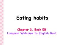 小学深港朗文版（2018）3. Eating habits教案配套课件ppt
