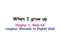 小学英语1. When I grow up课文内容课件ppt