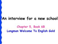 小学深港朗文版（2018）5. An interview for a new school教案配套ppt课件