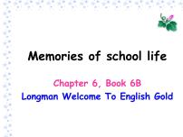 英语六年级下册6. Memories of school life教案配套ppt课件