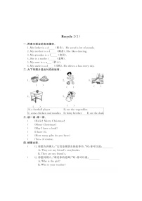 小学Recycle 2课后作业题