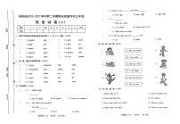 河南省南阳市桐柏县 三年级下学期期末英语试卷