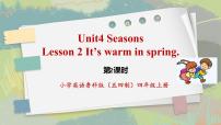 英语四年级上册Lesson 2 It's warm in spring.一等奖ppt课件