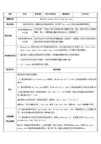 小学英语外研版 (三年级起点)四年级下册Module 5Unit 1 I was two then.教学设计