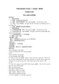 外研版 (三年级起点)四年级下册Module 8Unit 1 They sang beautifully.教学设计