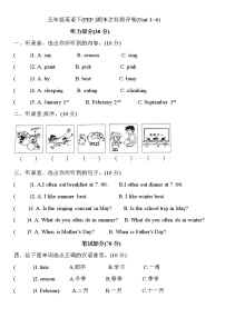 五年级英语下册试题-期末达标测评卷(Unit1~6) 人教PEP 含答案