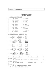 五年级英语下学期期末试卷-人教PEP版 含听力原文和答案