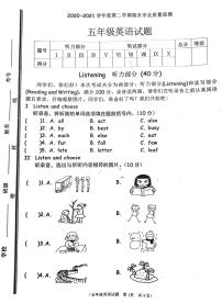 山东省枣庄市中区2020-2021学年度第二学期期末学业质量监测五年级英语试题（PDF版，无答案）人教PEP版