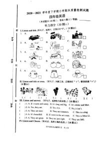 山东省临沂市河东区四年级英语2020-2021下学期期末测试真题（人教PEP版 无答案 PDF版）