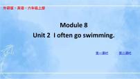 外研版 (三年级起点)六年级上册Unit 2 I often go swimming.授课课件ppt