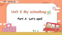 小学英语人教版 (PEP)四年级上册Unit 2 My schoolbag Part A优质课ppt课件