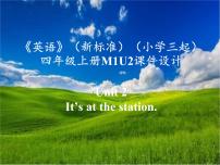 2020-2021学年Unit 2 It's at the station.集体备课ppt课件