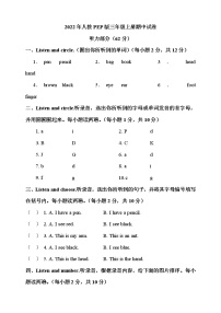 2022年人教PEP版三年级英语上册期中测试卷附答案（无听力）