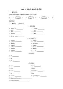 人教PEP版五年级上册期末专题复习--Unit 1人物外貌和性格特征