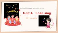 新版-牛津上海版Module 2 My family my friends and meUnit 4 I can sing图文课件ppt