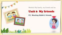 新版-牛津上海版一年级上册Unit 6 My friends示范课课件ppt