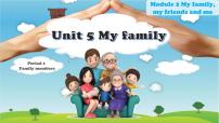 小学英语新版-牛津上海版三年级上册Module2 my familymy friends and meunit 5 my family课文课件ppt