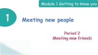 新版-牛津上海版四年级上册Unit 1 Meeting new people图片ppt课件