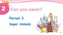 小学英语新版-牛津上海版四年级上册Unit 2 Can you swim?说课ppt课件