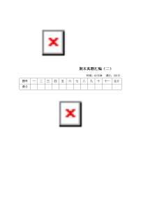 人教PEP版五年级上册期末专题复习--期末真题汇编(二)