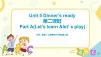 小学英语人教版 (PEP)四年级上册Unit 5 Dinner is ready Part A习题课件ppt