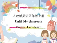 人教版 (PEP)四年级上册Unit 1 My classroom Part B课文课件ppt