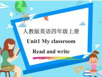 四年级上册Unit 1 My classroom Part B教课课件ppt