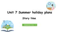 小学英语新版-牛津译林版六年级下册Unit 7 Summer holiday plans教课内容课件ppt