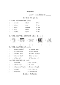 冀教版三年级上册英语期中试题+答案（附听力）